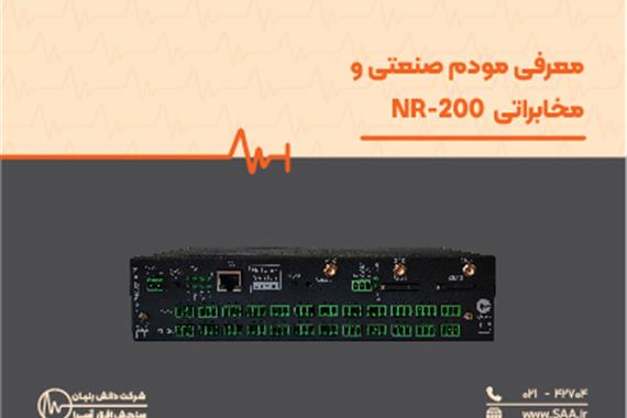 معرفی مودم روتر مخابراتی صنعتی NR-200
